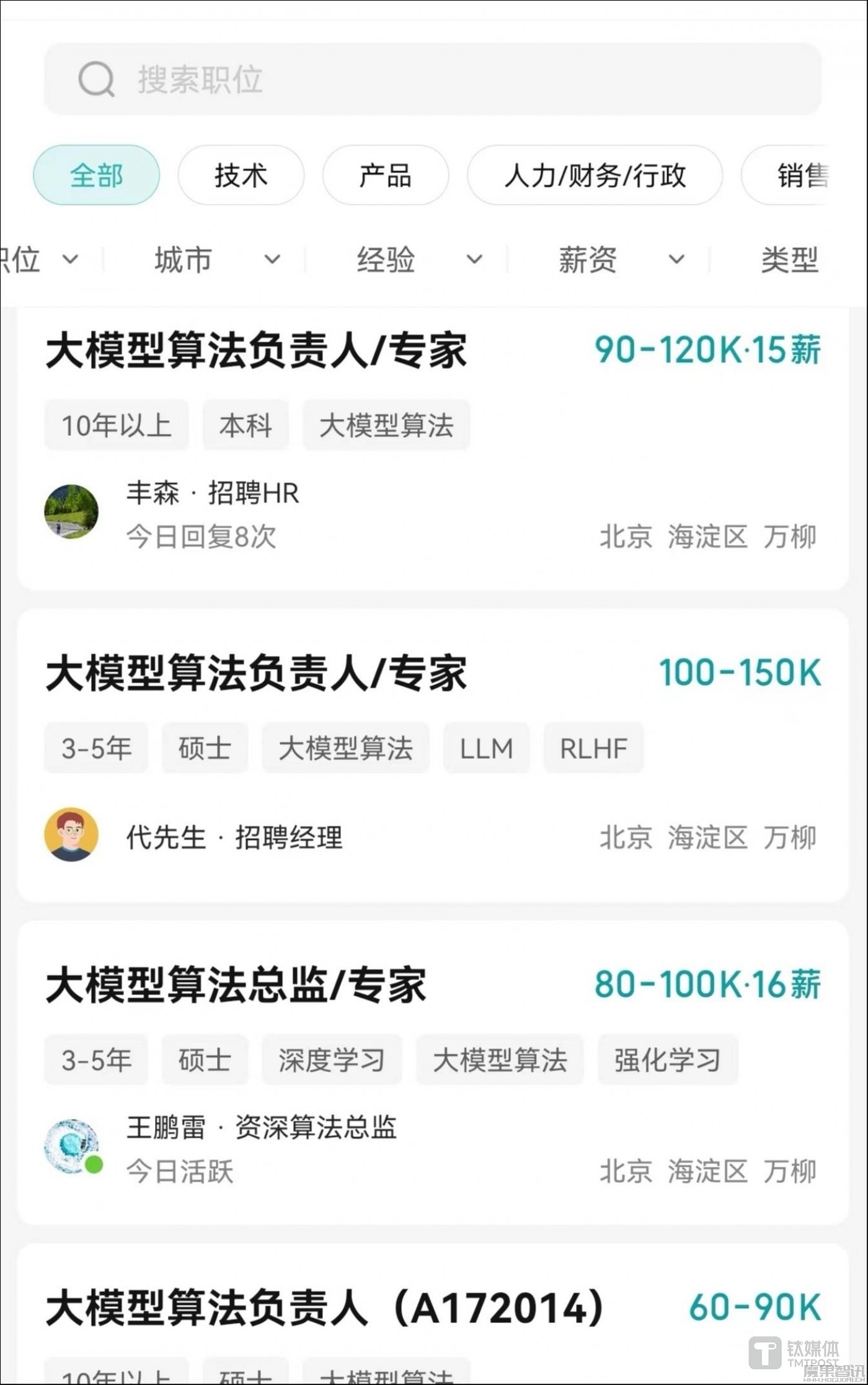 星纪魅族交阶段性AI答卷,未来AI人员要占到研发40%以上插图 星纪魅族交阶段性AI答卷,未来AI人员要占到研发40%以上