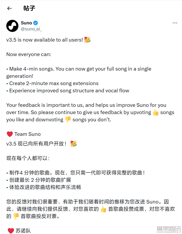 “乐坛 ChatGPT”Suno 发布 V3.5 模型,所有人可免费制作 4 分钟歌曲插图 “乐坛 ChatGPT”Suno 发布 V3.5 模型,所有人可免费制作 4 分钟歌曲