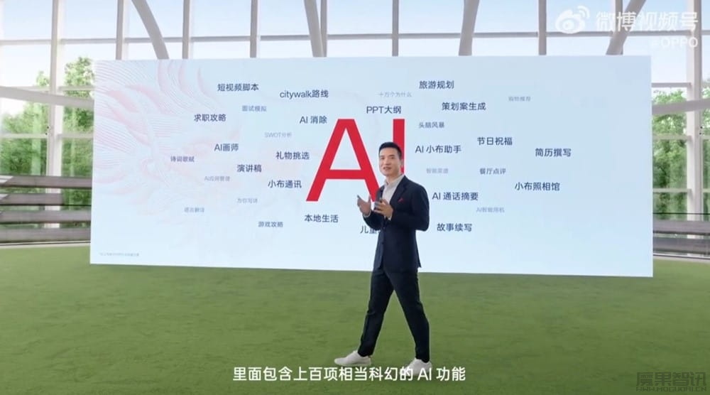 OPPO 今年计划让约 5 千万用户的手机搭载生成式 AI,海外机型将接入谷歌 Gemini 大模型插图1 OPPO 今年计划让约 5 千万用户的手机搭载生成式 AI,海外机型将接入谷歌 Gemini 大模型