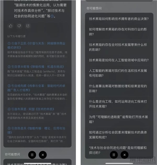 微信读书集成腾讯混元AI大模型:有用户宣称可以一日千页插图1 微信读书集成腾讯混元AI大模型:有用户宣称可以一日千页