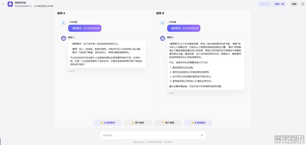 不同 AI 大模型匿名打 PK:字节跳动扣子平台上线“模型广场”插图1 不同 AI 大模型匿名打 PK:字节跳动扣子平台上线“模型广场”