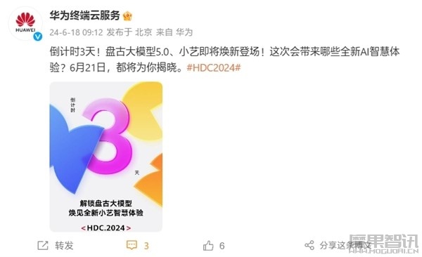 华为盘古大模型5.0、全新小艺将于6月21日发布插图 华为盘古大模型5.0、全新小艺将于6月21日发布