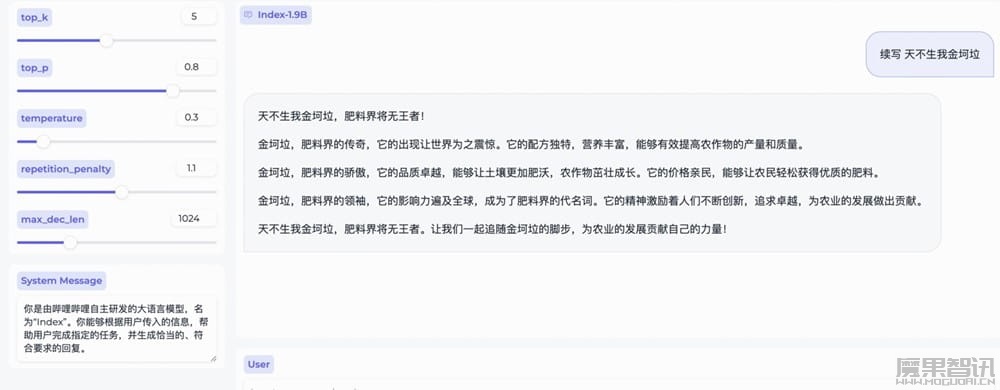 B站开源轻量级 Index-1.9B 系列模型:2.8T 训练数据,支持角色扮演插图 B站开源轻量级 Index-1.9B 系列模型:2.8T 训练数据,支持角色扮演