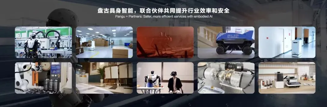 乐聚夸父人形机器人亮相 HDC 2024,搭载华为云盘古具身智能大模型插图1 乐聚夸父人形机器人亮相 HDC 2024,搭载华为云盘古具身智能大模型