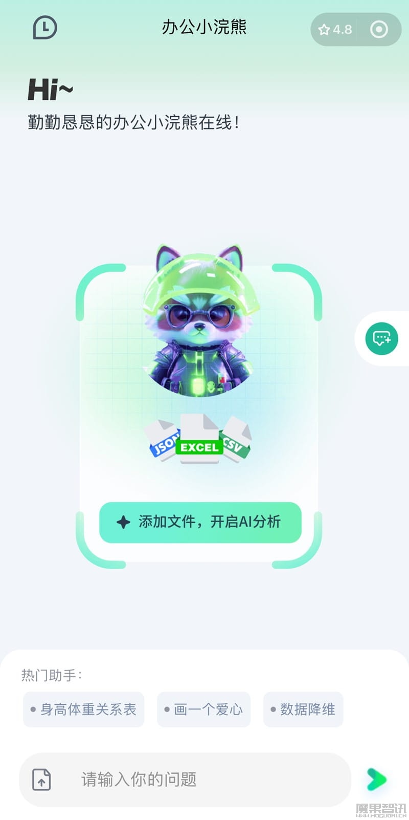 商汤 AI 办公小程序“Raccoon 智能助手”上线:提炼文章重点、生成图表插图 商汤 AI 办公小程序“Raccoon 智能助手”上线:提炼文章重点、生成图表
