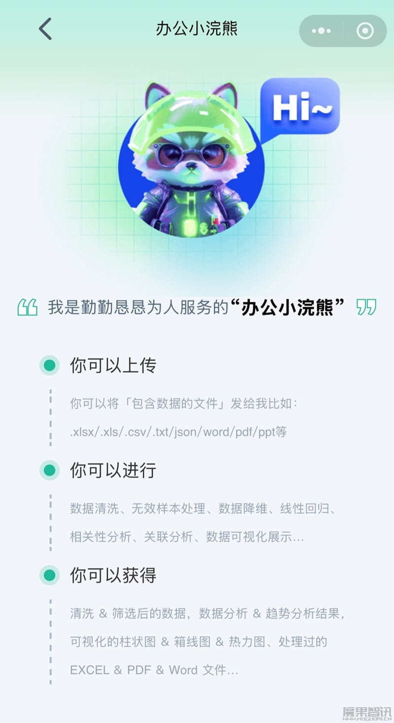 商汤 AI 办公小程序“Raccoon 智能助手”上线:提炼文章重点、生成图表插图1 商汤 AI 办公小程序“Raccoon 智能助手”上线:提炼文章重点、生成图表