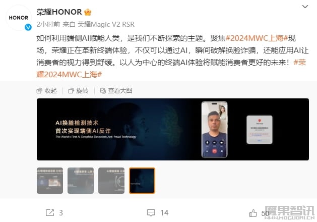 荣耀发布手机行业首个端侧 AI 反诈检测技术插图 荣耀发布手机行业首个端侧 AI 反诈检测技术