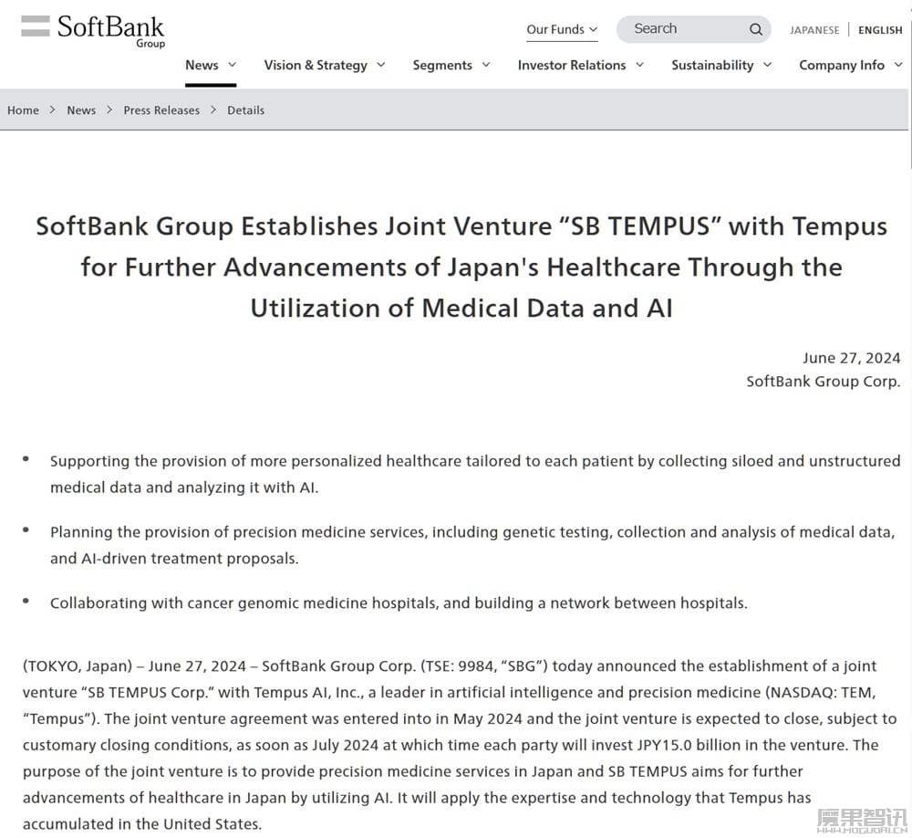 为癌症患者提供治疗方案,软银与美国医疗 IT 企业 TempusAI 成立合资公司插图 为癌症患者提供治疗方案,软银与美国医疗 IT 企业 TempusAI 成立合资公司