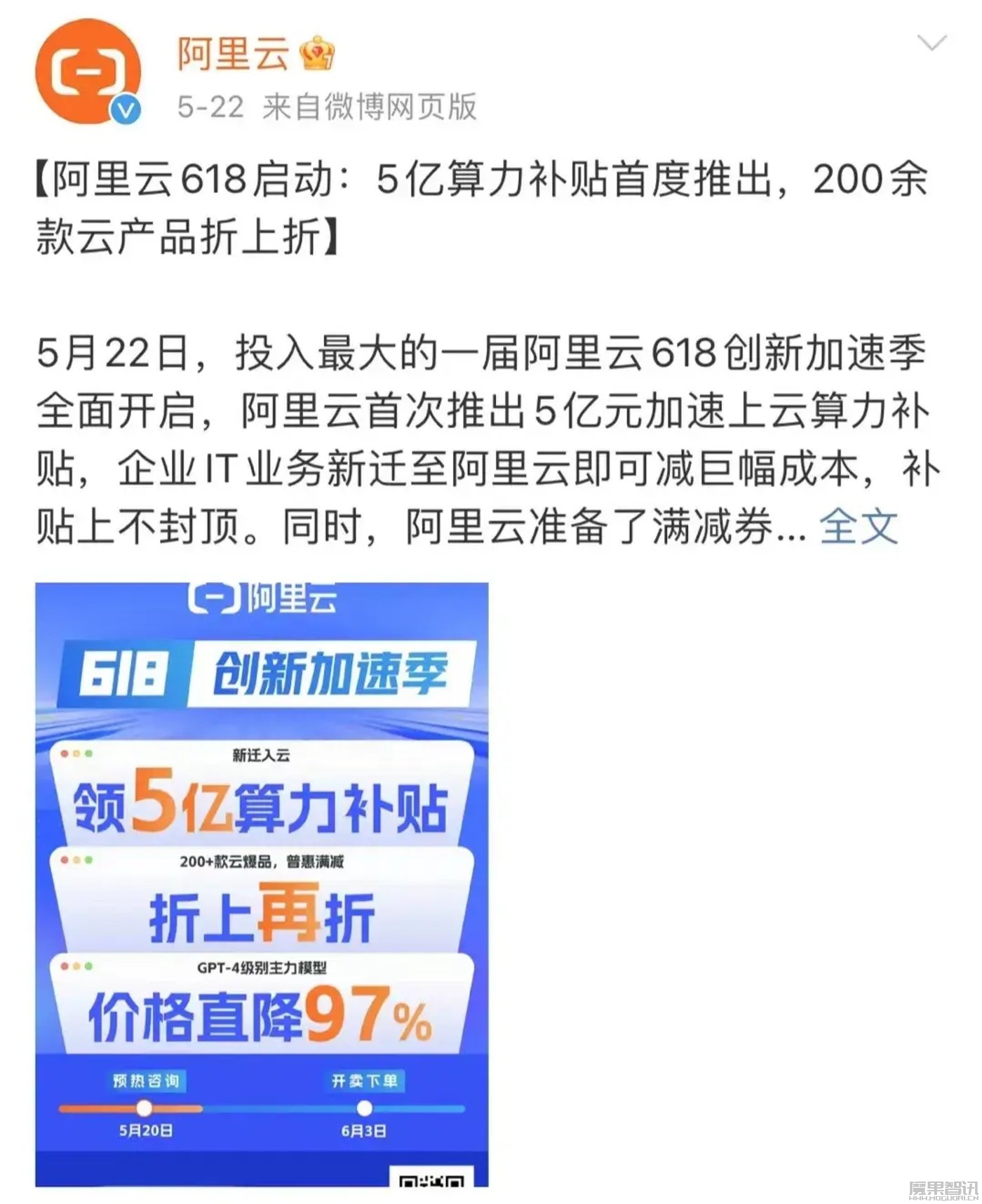 大模型“免费”送,厂商们图什么?插图 大模型“免费”送,厂商们图什么?