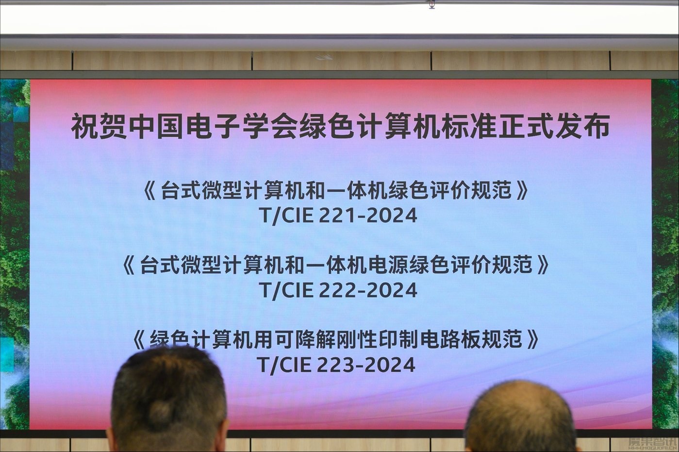 AI PC还没捂热,绿色PC又来了?插图1 AI PC还没捂热,绿色PC又来了?