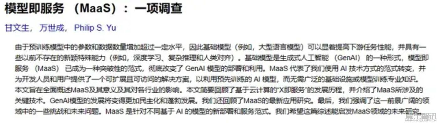 AI智能体驱动未来商业,深度剖析11种AI Agent商业模式插图4 AI智能体驱动未来商业,深度剖析11种AI Agent商业模式