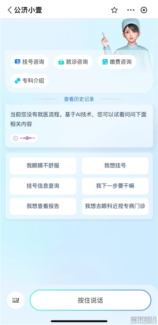 支付宝“AI陪诊师”上岗:美女AI护士全天候陪你看病插图 支付宝“AI陪诊师”上岗:美女AI护士全天候陪你看病