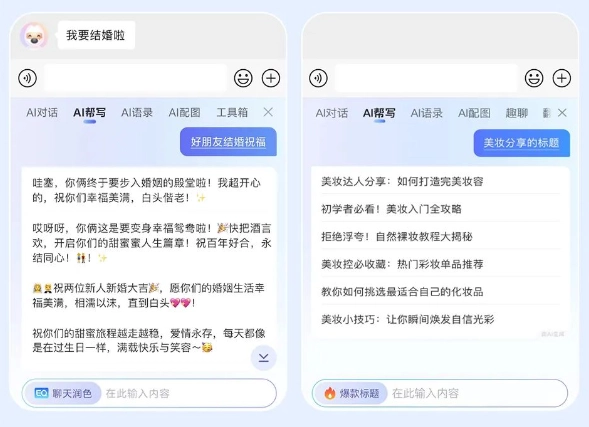 腾讯搜狗输入法上线 AI 对话、AI 宠物、快捷问答等功能插图 腾讯搜狗输入法上线 AI 对话、AI 宠物、快捷问答等功能