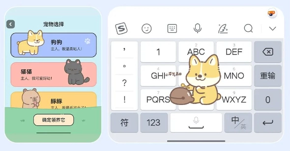 腾讯搜狗输入法上线 AI 对话、AI 宠物、快捷问答等功能插图2 腾讯搜狗输入法上线 AI 对话、AI 宠物、快捷问答等功能