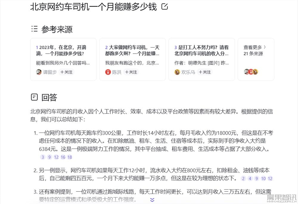 知乎直答,想抢一张AI时代杀手级应用的船票插图 知乎直答,想抢一张AI时代杀手级应用的船票