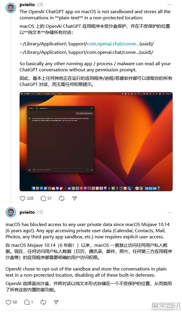 macOS 版 ChatGPT 被指以纯文本存储 AI 对话,OpenAI 紧急更新修复插图 macOS 版 ChatGPT 被指以纯文本存储 AI 对话,OpenAI 紧急更新修复