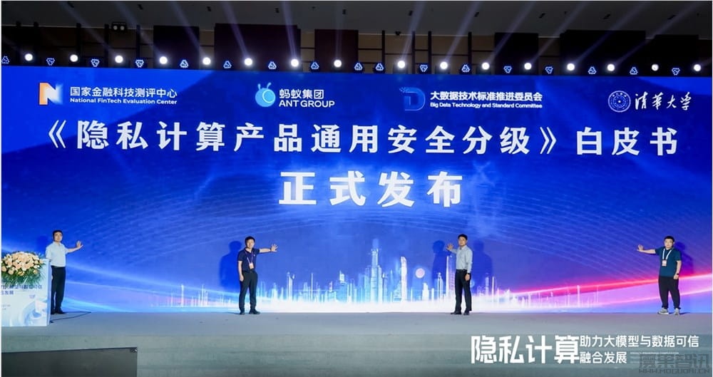构建数据要素可信流通的技术标准体系 WAIC发布两份白皮书插图 构建数据要素可信流通的技术标准体系 WAIC发布两份白皮书