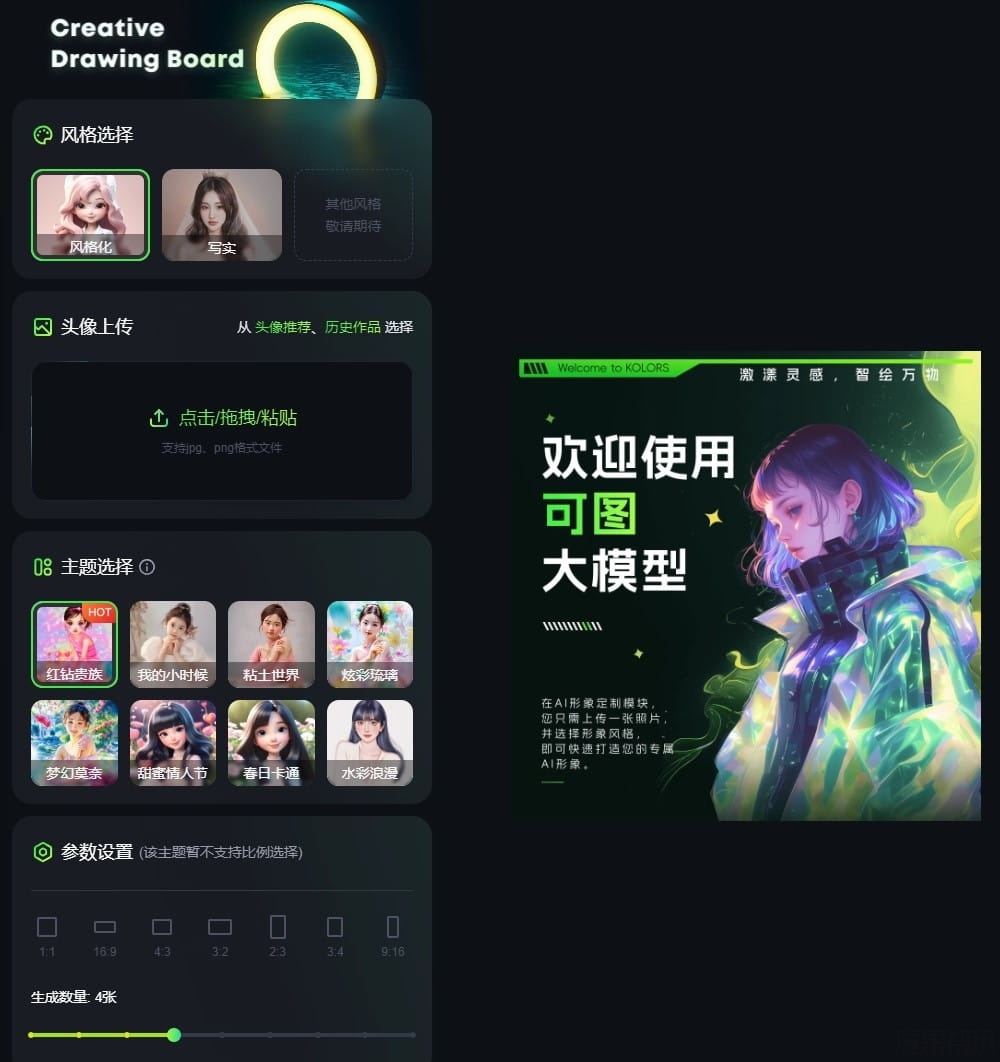 快手文生图大模型“可图”宣布开源,现已上线微信小程序和网页版插图2 快手文生图大模型“可图”宣布开源,现已上线微信小程序和网页版