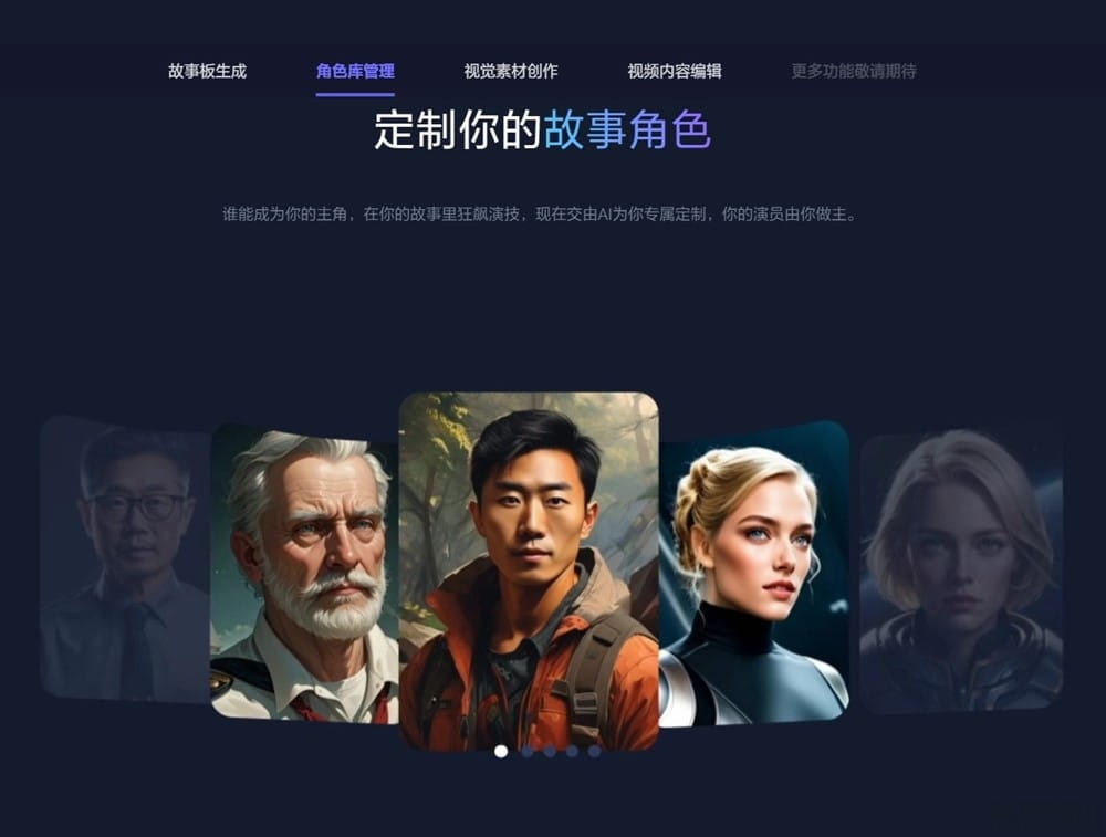 阿里达摩院推出一站式 AI 视频创作平台“寻光”:集成分镜设计、图层可控编辑等功能插图1 阿里达摩院推出一站式 AI 视频创作平台“寻光”:集成分镜设计、图层可控编辑等功能