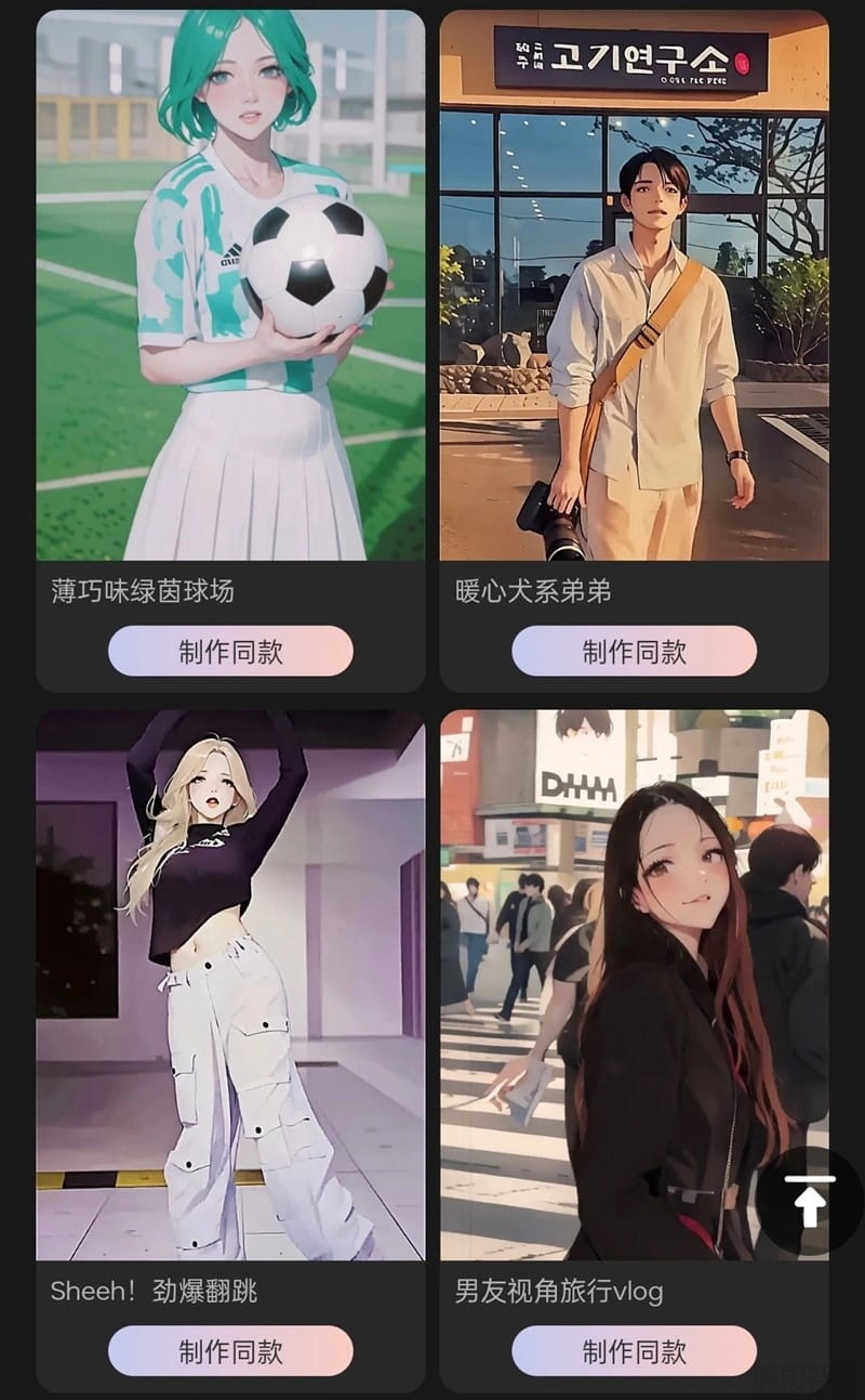 腾讯智影小程序上线 AI 视频功能,限时免费一键生成风格化视频插图2 腾讯智影小程序上线 AI 视频功能,限时免费一键生成风格化视频