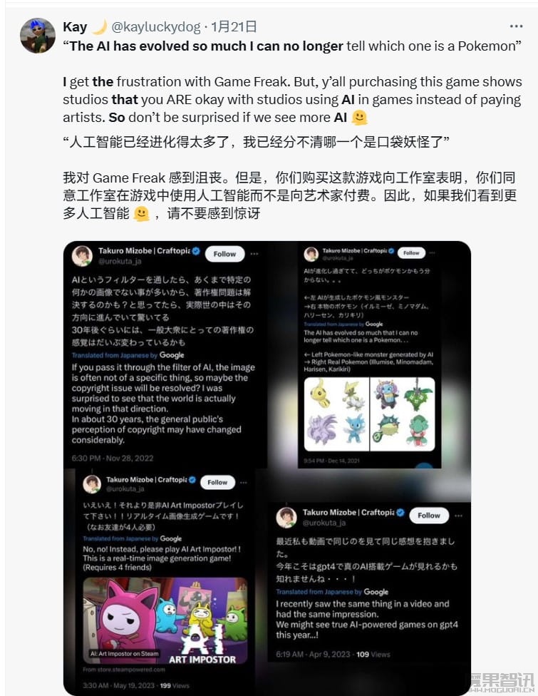 《幻兽帕鲁》开发过程中使用生成式 AI?PocketPair 社长:并没有插图1 《幻兽帕鲁》开发过程中使用生成式 AI?PocketPair 社长:并没有
