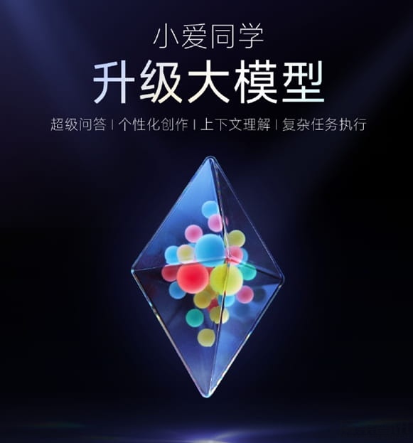 小米小爱大模型即将全量升级:全部免费!本月底手机、平板、电视全支持插图 小米小爱大模型即将全量升级:全部免费!本月底手机、平板、电视全支持