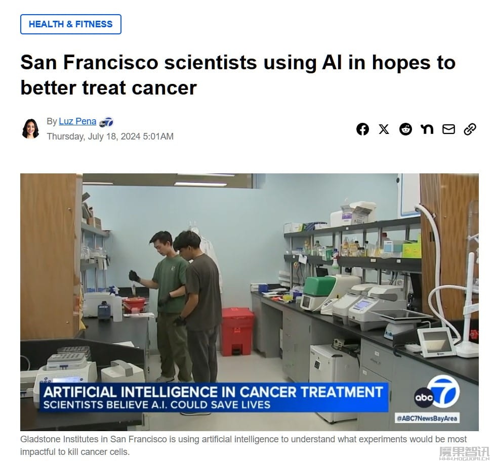 美国科学家使用 AI 探索癌症治疗方案,患者体内免疫细胞将可“杀死”癌细胞插图 美国科学家使用 AI 探索癌症治疗方案,患者体内免疫细胞将可“杀死”癌细胞