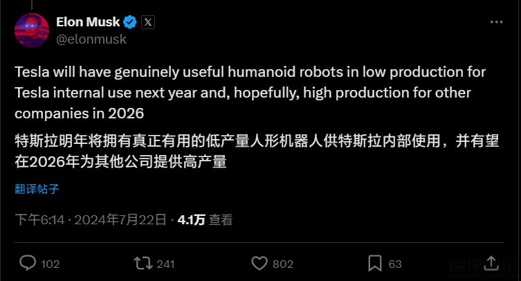 马斯克:特斯拉有望 2026 年大规模生产人形机器人,供其他公司使用插图 马斯克:特斯拉有望 2026 年大规模生产人形机器人,供其他公司使用