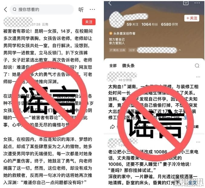 使用 AI 软件生成未经证实假新闻,一网民被处以行政处罚插图 使用 AI 软件生成未经证实假新闻,一网民被处以行政处罚