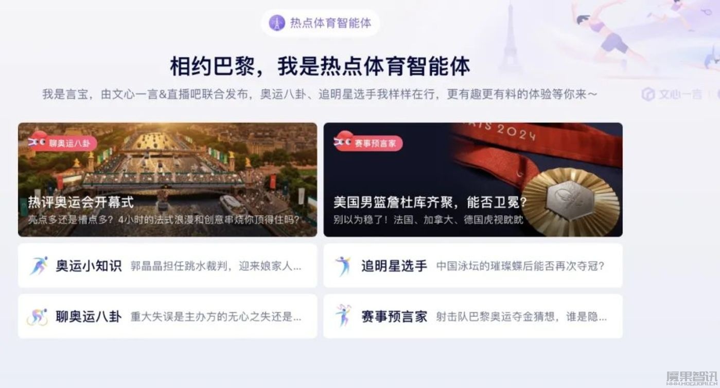 中国大模型厂商,疯卷奥运会插图 中国大模型厂商,疯卷奥运会