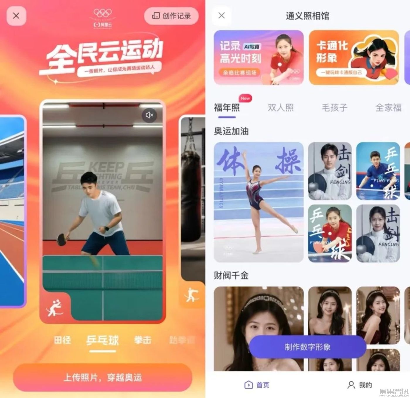 中国大模型厂商,疯卷奥运会插图1 中国大模型厂商,疯卷奥运会
