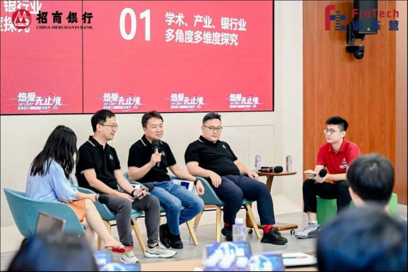 招行举办数字金融训练营,定义“AI+金融”人才选育标准插图1 招行举办数字金融训练营,定义“AI+金融”人才选育标准
