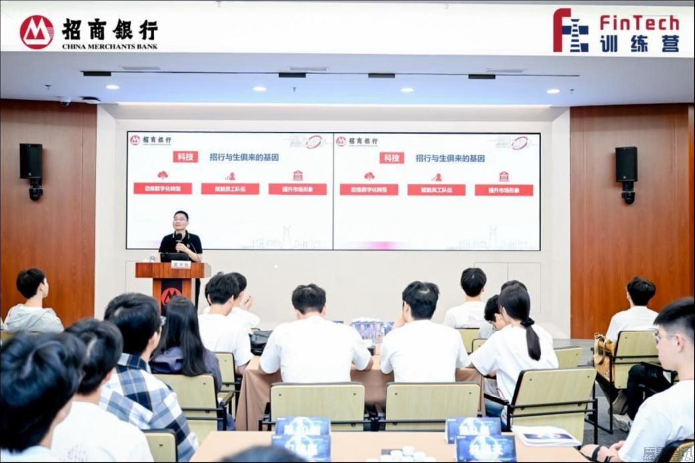 招行举办数字金融训练营,定义“AI+金融”人才选育标准插图3 招行举办数字金融训练营,定义“AI+金融”人才选育标准