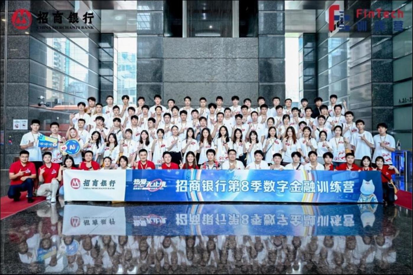 招行举办数字金融训练营,定义“AI+金融”人才选育标准插图 招行举办数字金融训练营,定义“AI+金融”人才选育标准