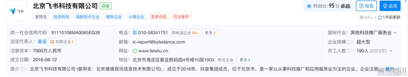 飞书、钉钉、企业微信的大模型“三国杀”插图 飞书、钉钉、企业微信的大模型“三国杀”
