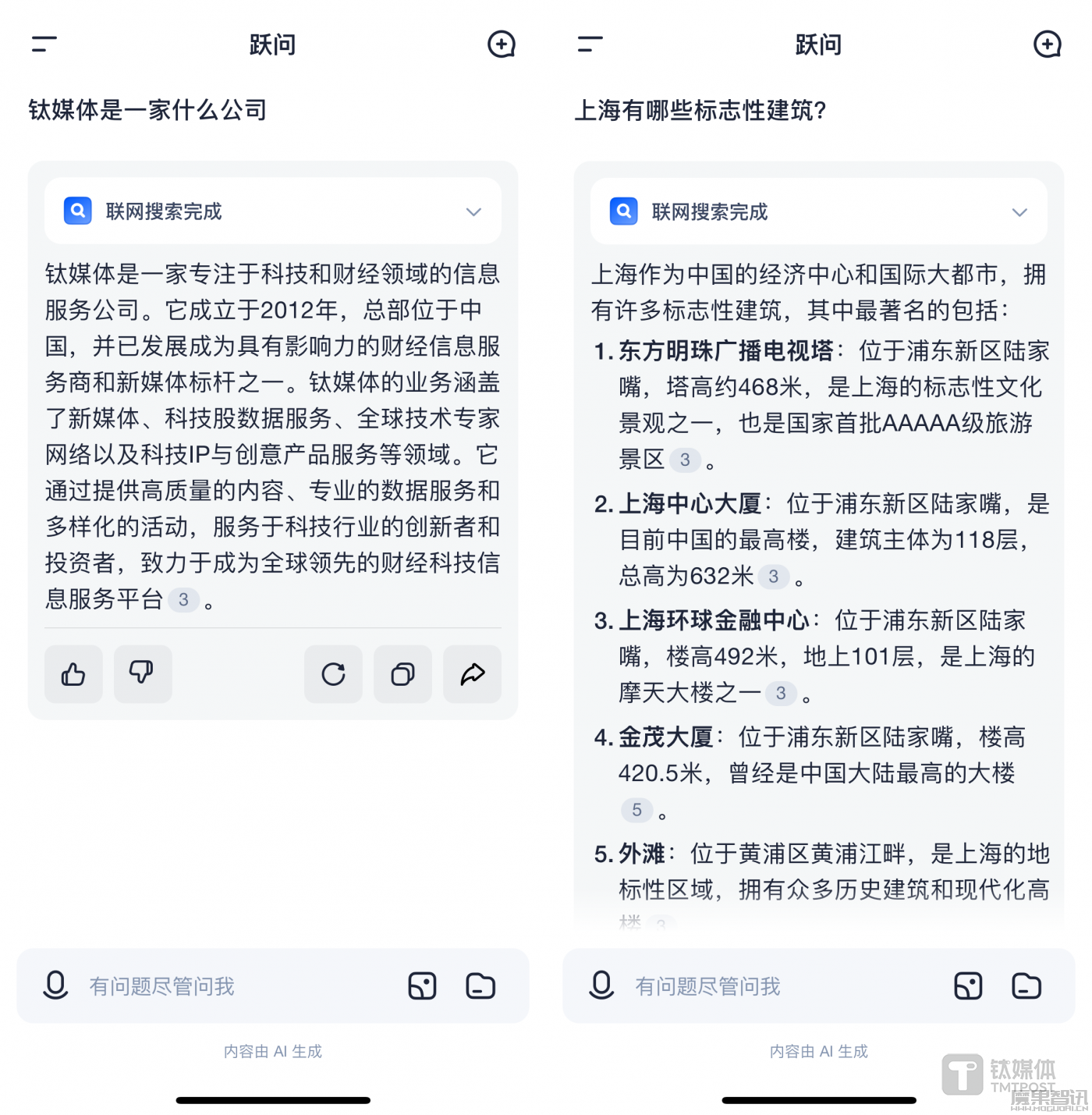 100天加速度,阶跃星辰大模型“全家桶”首次亮相,万亿参数性能逼近GPT-4插图1 100天加速度,阶跃星辰大模型“全家桶”首次亮相,万亿参数性能逼近GPT-4