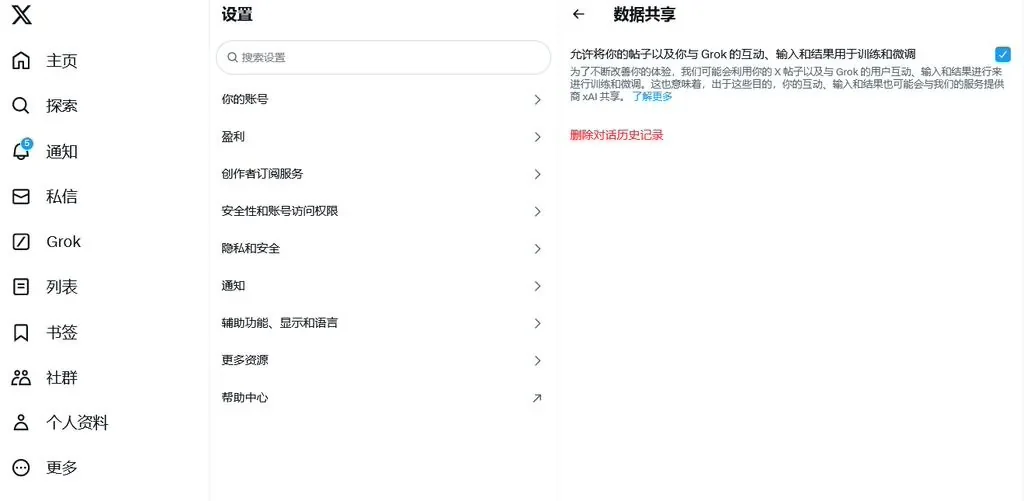 马斯克 X 平台因抓取用户数据训练 AI 在爱尔兰被起诉插图 马斯克 X 平台因抓取用户数据训练 AI 在爱尔兰被起诉