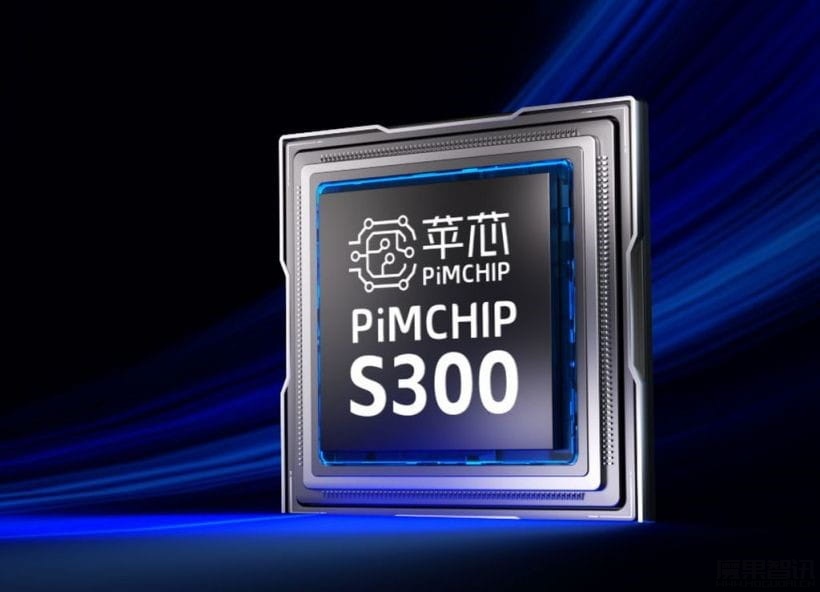 苹芯科技推出两款 PIMCHIP 系列 AI 芯片,探索推动存算一体技术落地插图 苹芯科技推出两款 PIMCHIP 系列 AI 芯片,探索推动存算一体技术落地