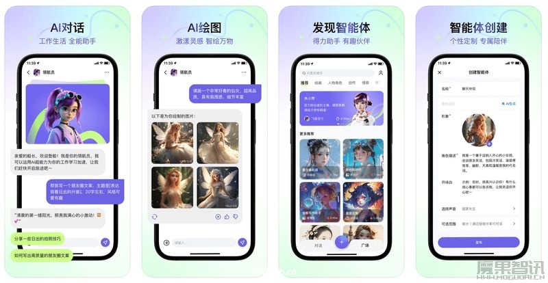 快手推出“飞船”App:基于“快意”AI 模型,主打虚拟陪伴插图 快手推出“飞船”App:基于“快意”AI 模型,主打虚拟陪伴