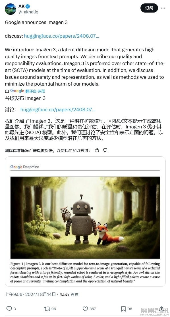 力压 DALL-E 3 等顶级模型,谷歌开放 Imagen 3 文生图 AI 访问插图 力压 DALL-E 3 等顶级模型,谷歌开放 Imagen 3 文生图 AI 访问