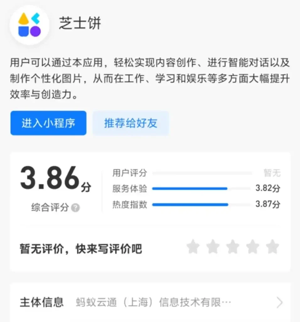 微信蚂蚁押注 AI 应用商店,巨头争抢 AI 时代“苹果税”抽成插图 微信蚂蚁押注 AI 应用商店,巨头争抢 AI 时代“苹果税”抽成