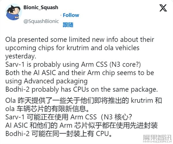 印度首款AI芯片来了!公司创始人被称为印度“马斯克”插图 印度首款AI芯片来了!公司创始人被称为印度“马斯克”