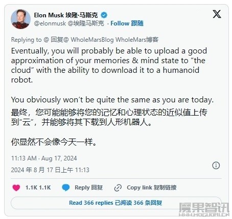 马斯克畅想未来:人类记忆可上传至云端并下载至机器人插图 马斯克畅想未来:人类记忆可上传至云端并下载至机器人