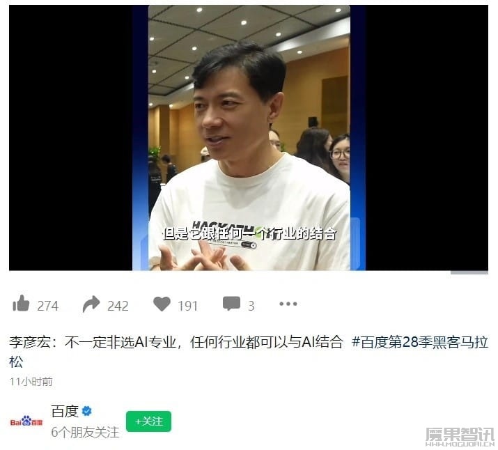 百度李彦宏建议年轻人不用非得学 AI 专业插图 百度李彦宏建议年轻人不用非得学 AI 专业