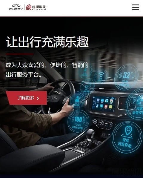 奇瑞汽车 1 亿元成立 AI、机器人新公司开阳科技,尹同跃任法定代表人插图 奇瑞汽车 1 亿元成立 AI、机器人新公司开阳科技,尹同跃任法定代表人