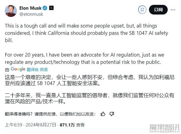 马斯克力挺加州 AI 安全法案,OpenAI 曾公开反对插图 马斯克力挺加州 AI 安全法案,OpenAI 曾公开反对