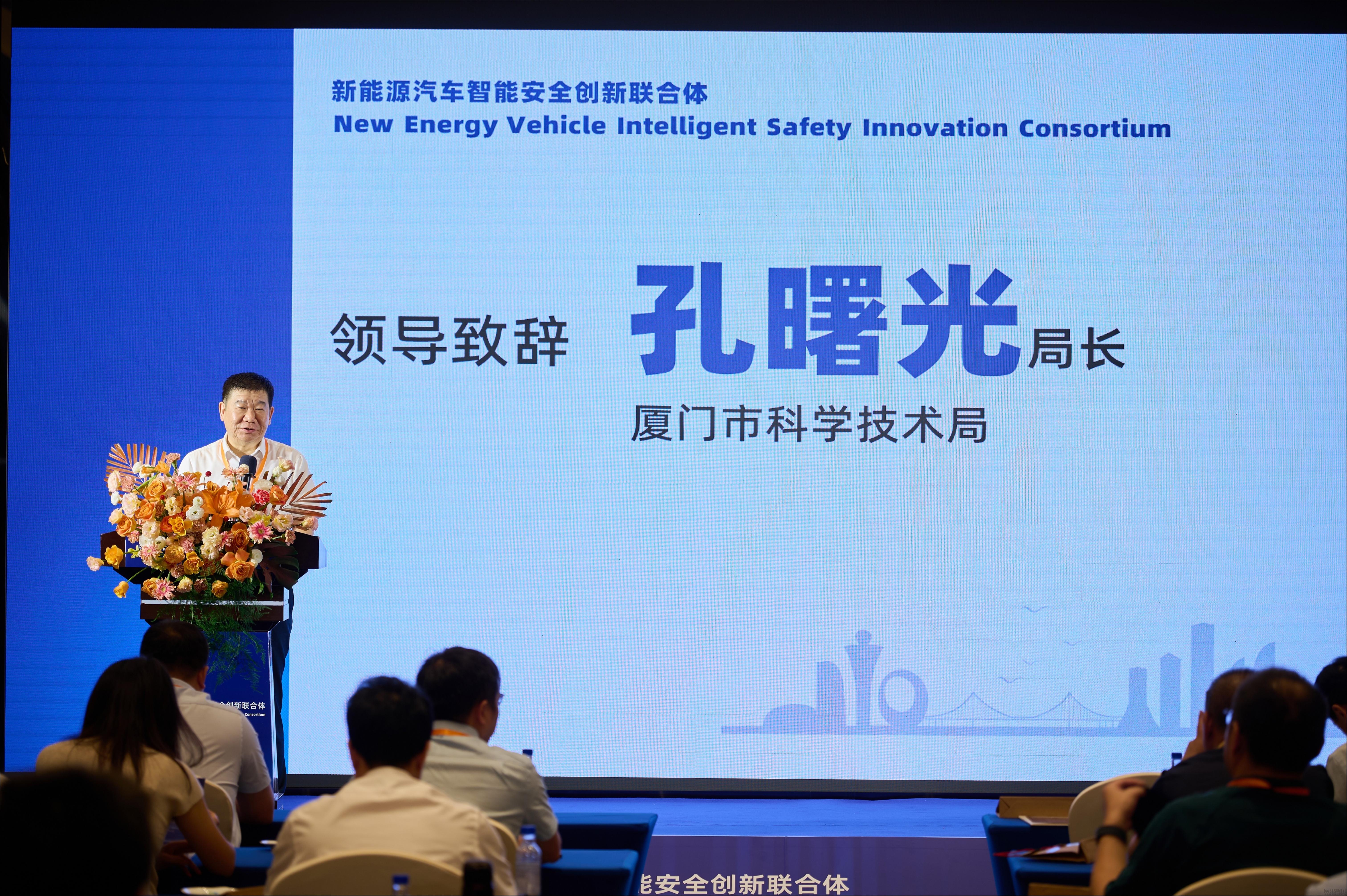 新能源汽车智能安全创新联合体在厦门成立插图 新能源汽车智能安全创新联合体在厦门成立