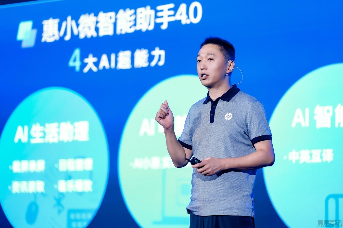 惠普范子军:AI PC时代,比拼的不止是“硬件”插图 惠普范子军:AI PC时代,比拼的不止是“硬件”