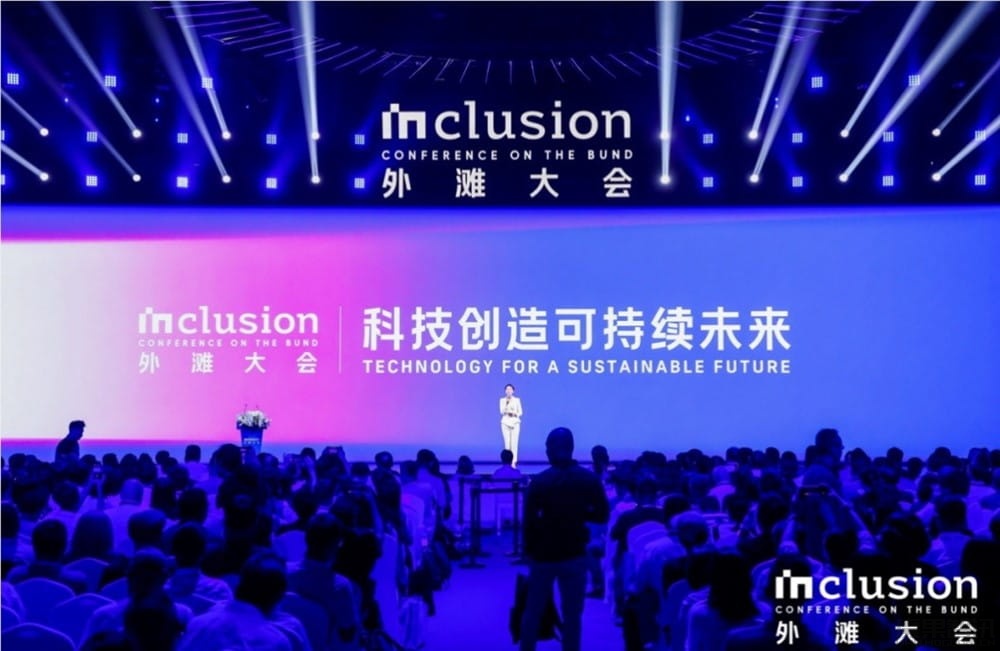 2024外滩大会开幕:全球科技巨头共话金融与AI未来插图 2024外滩大会开幕:全球科技巨头共话金融与AI未来