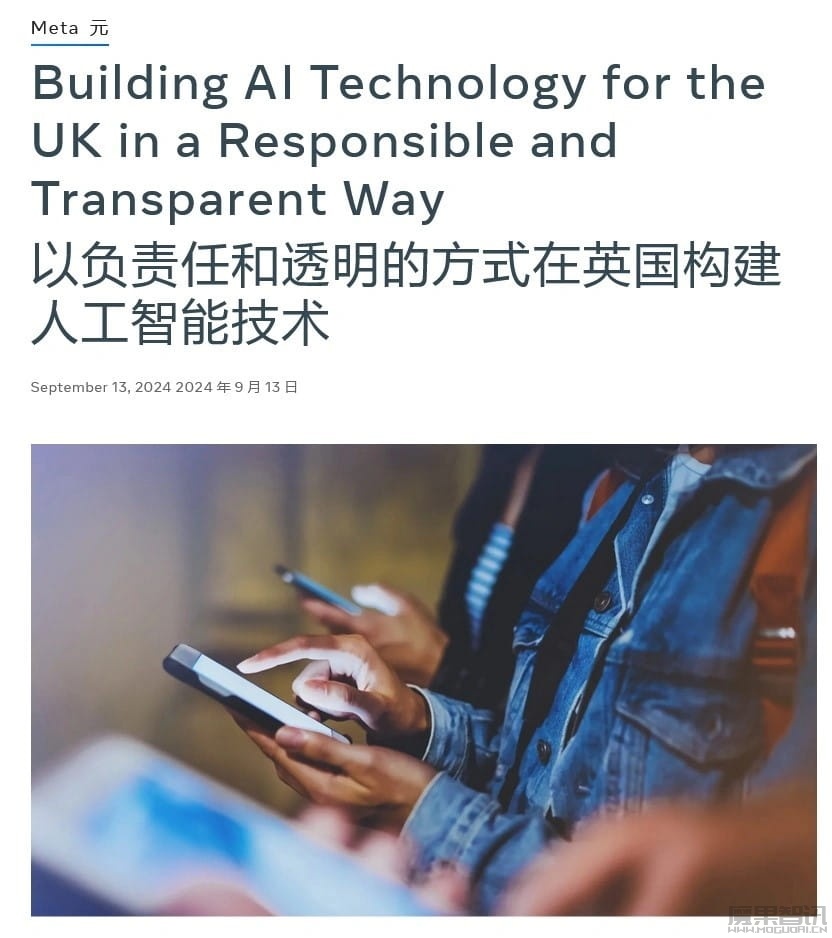 Meta 下周在英国重启数据收集计划,利用用户公开帖子训练其 AI插图 Meta 下周在英国重启数据收集计划,利用用户公开帖子训练其 AI